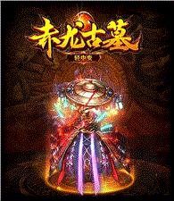 天龙八部私服高速挂